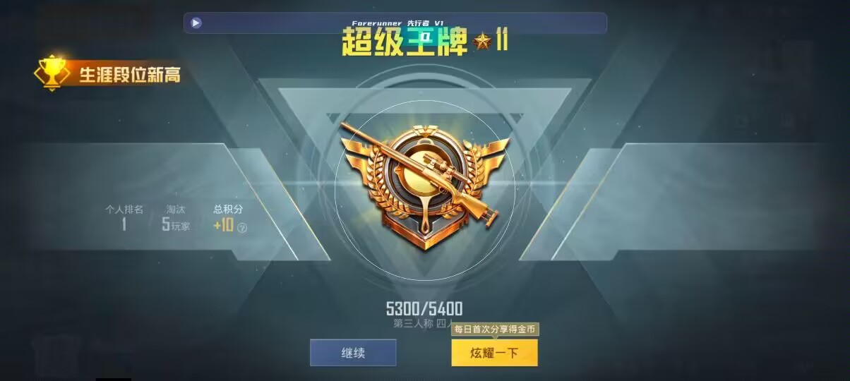 和平精英先行者透视直装 - 火焰鸟火焰鸟怎么叫辅助预览图